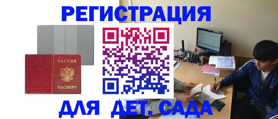 временная регистрация собственник в Белебее