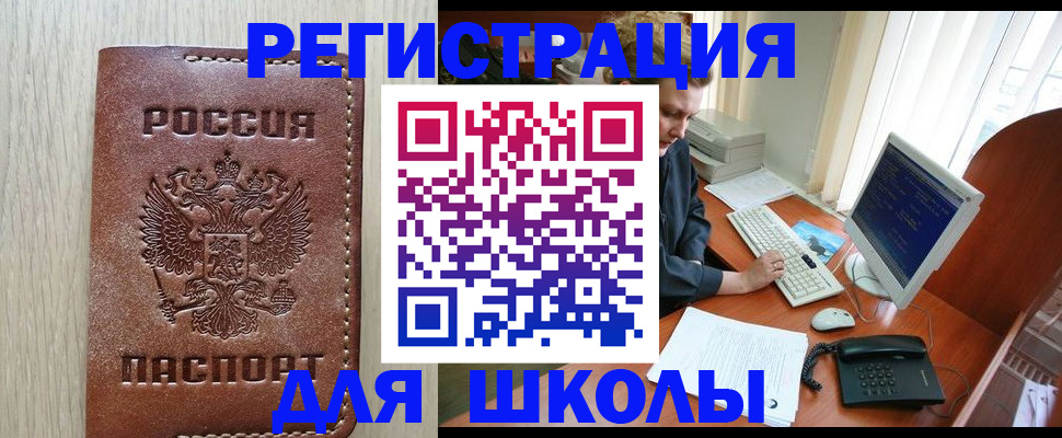 прописка в квартире в Белебее